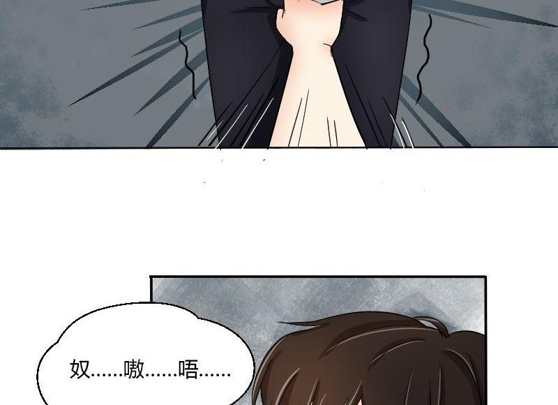 《我的保镖呆师姐》第63话 不期而遇 第41页