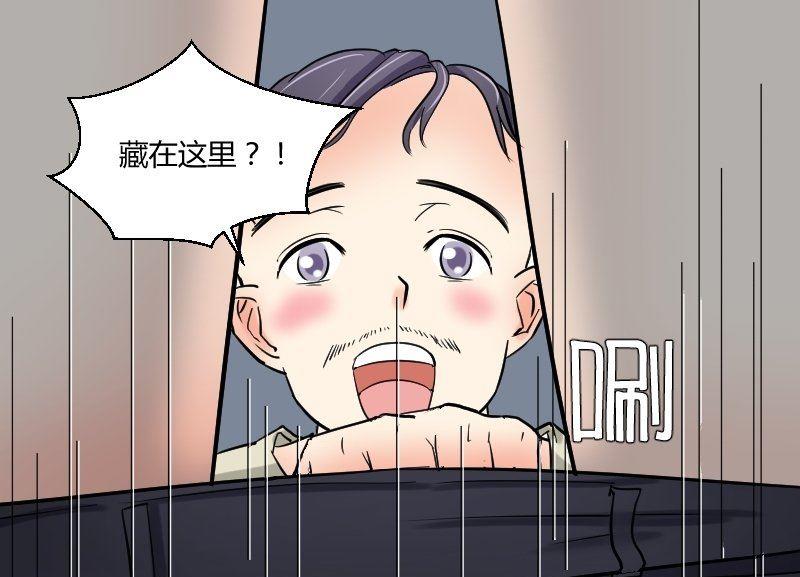 《我的保镖呆师姐》第63话 不期而遇 第43页