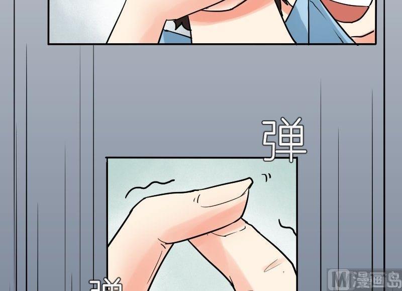 《我的保镖呆师姐》第63话 不期而遇 第45页