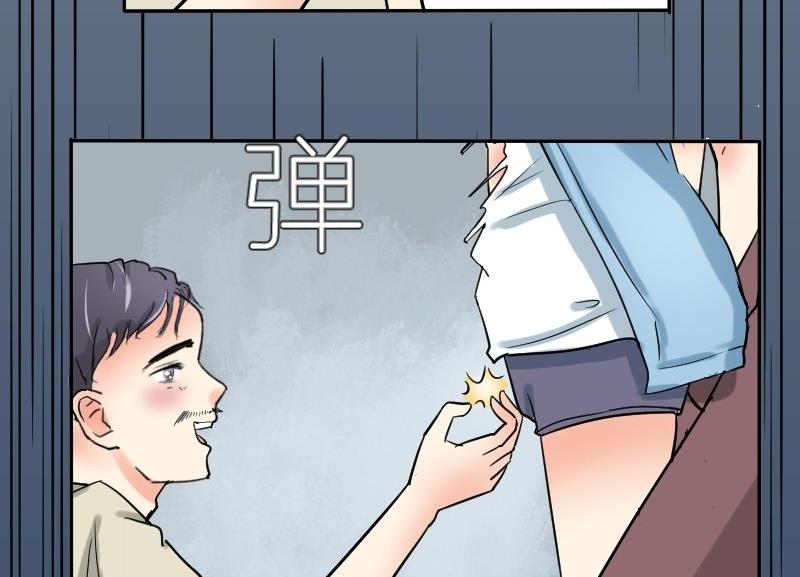 《我的保镖呆师姐》第63话 不期而遇 第47页