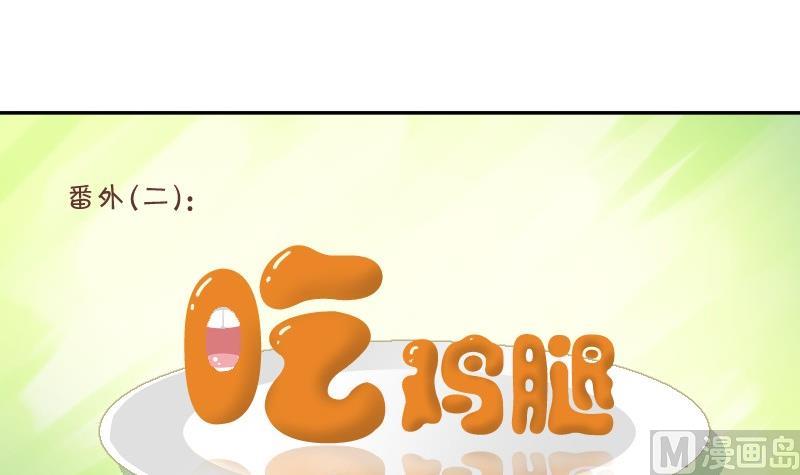 《我的保镖呆师姐》第66话 番外 第12页