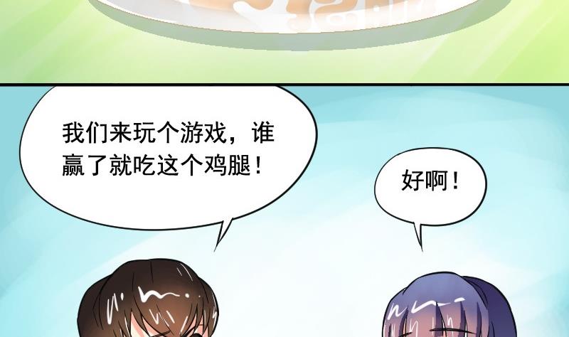 《我的保镖呆师姐》第66话 番外 第13页