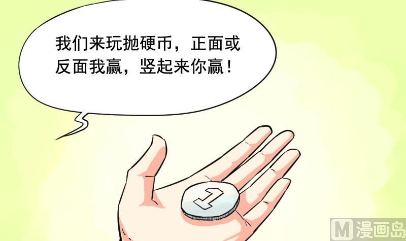 《我的保镖呆师姐》第66话 番外 第15页