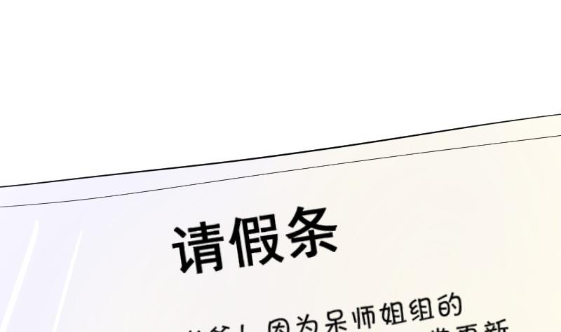 《我的保镖呆师姐》第66话 番外 第20页