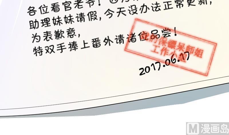 《我的保镖呆师姐》第66话 番外 第21页