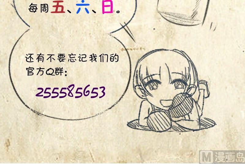 《我的保镖呆师姐》第66话 番外 第24页