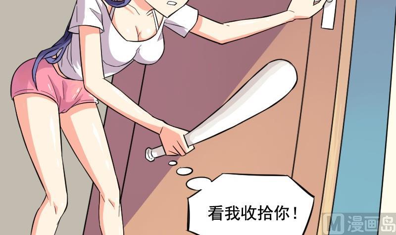 《我的保镖呆师姐》第66话 番外 第9页