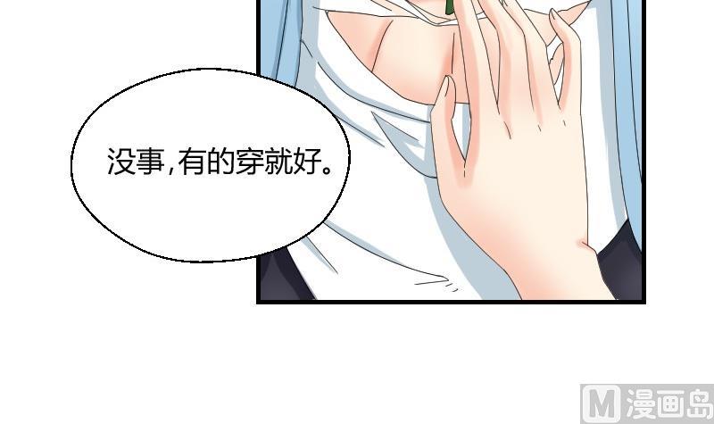 《我的保镖呆师姐》第67话 往事解封 第12页