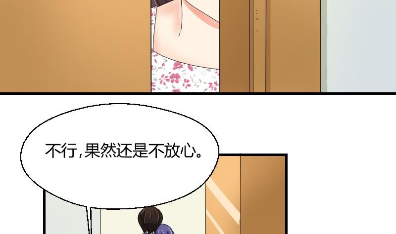 《我的保镖呆师姐》第67话 往事解封 第14页