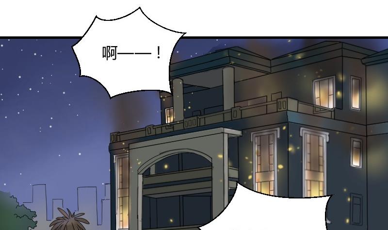 《我的保镖呆师姐》第67话 往事解封 第20页