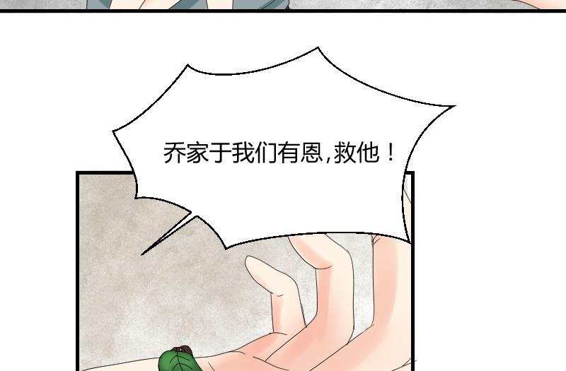 《我的保镖呆师姐》第67话 往事解封 第23页