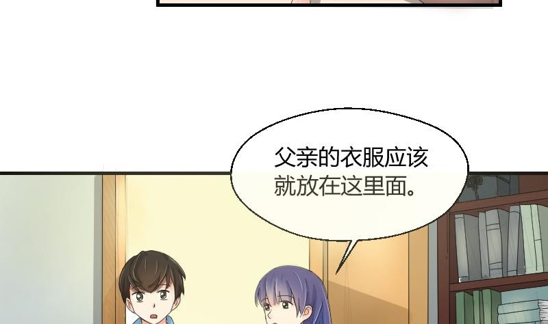 《我的保镖呆师姐》第67话 往事解封 第28页