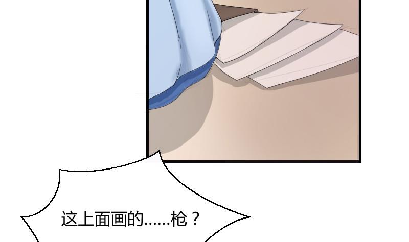 《我的保镖呆师姐》第67话 往事解封 第32页