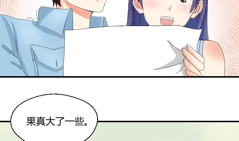 《我的保镖呆师姐》第67话 往事解封 第35页