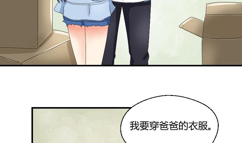 《我的保镖呆师姐》第67话 往事解封 第37页
