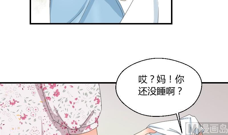 《我的保镖呆师姐》第67话 往事解封 第39页