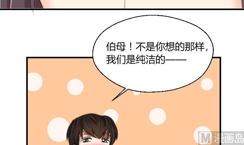 《我的保镖呆师姐》第67话 往事解封 第42页