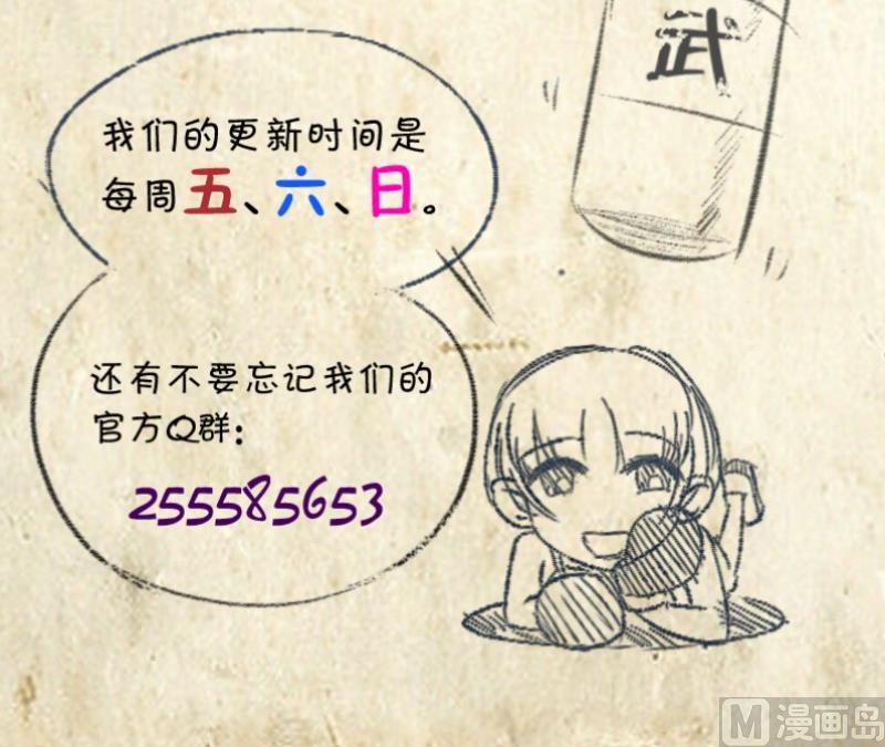 《我的保镖呆师姐》第67话 往事解封 第45页