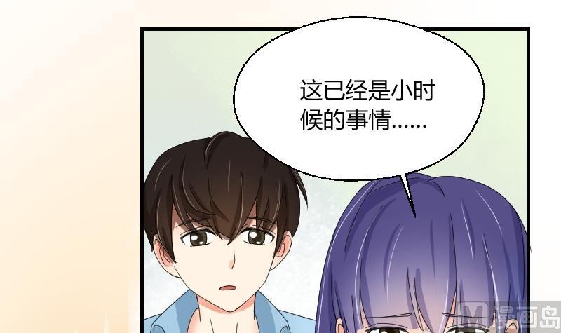《我的保镖呆师姐》第67话 往事解封 第6页