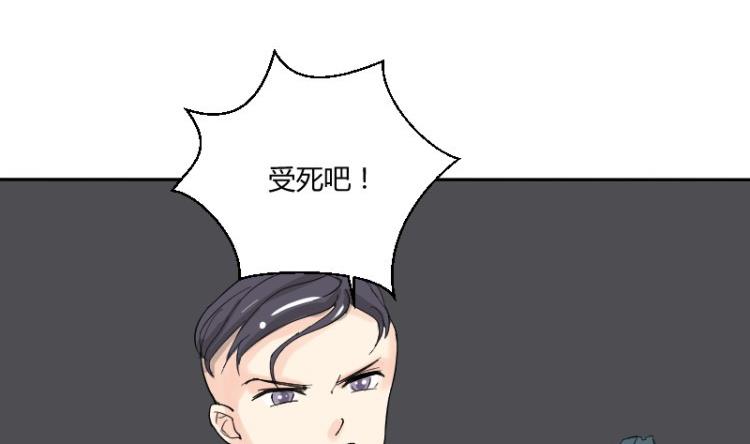 《我的保镖呆师姐》第65话 暴走的米沙琳 第11页