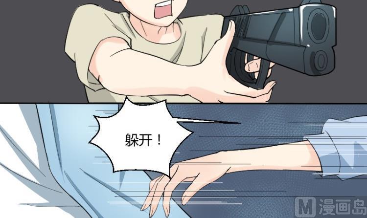 《我的保镖呆师姐》第65话 暴走的米沙琳 第12页