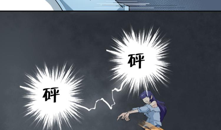 《我的保镖呆师姐》第65话 暴走的米沙琳 第13页