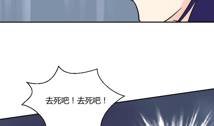 《我的保镖呆师姐》第65话 暴走的米沙琳 第20页