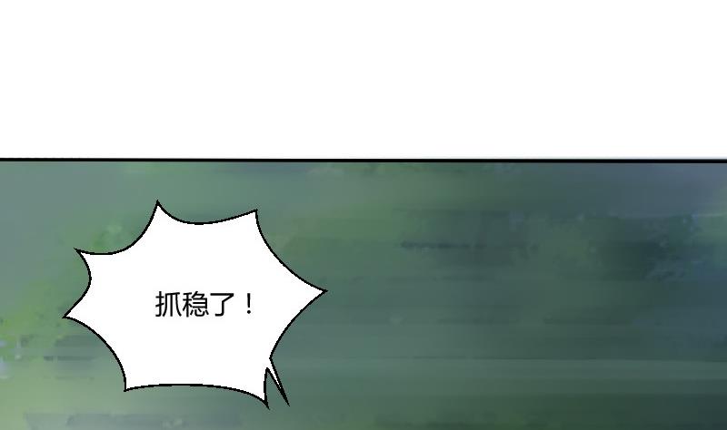 《我的保镖呆师姐》第65话 暴走的米沙琳 第44页