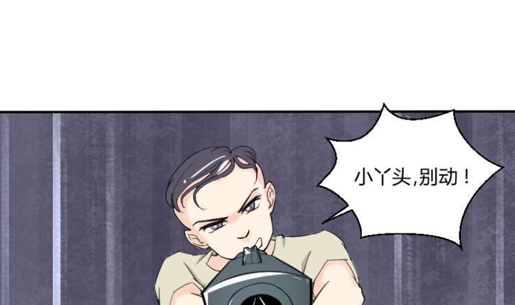 《我的保镖呆师姐》第65话 暴走的米沙琳 第4页