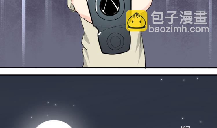 《我的保镖呆师姐》第65话 暴走的米沙琳 第5页