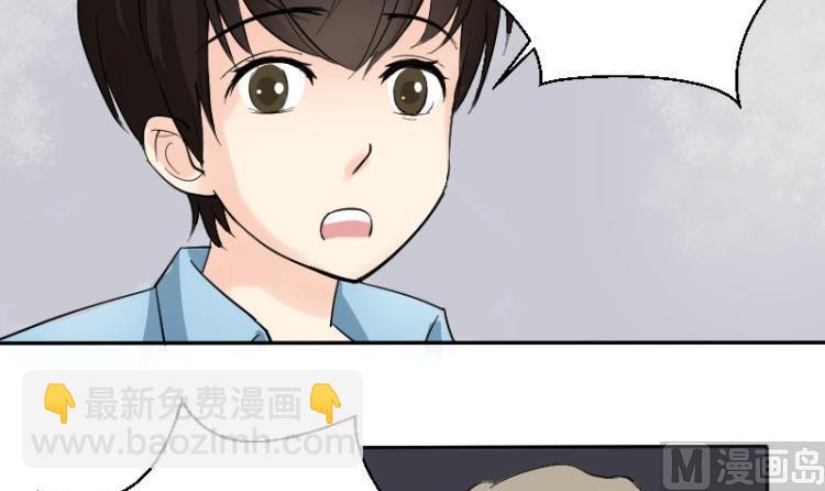 《我的保镖呆师姐》第65话 暴走的米沙琳 第9页