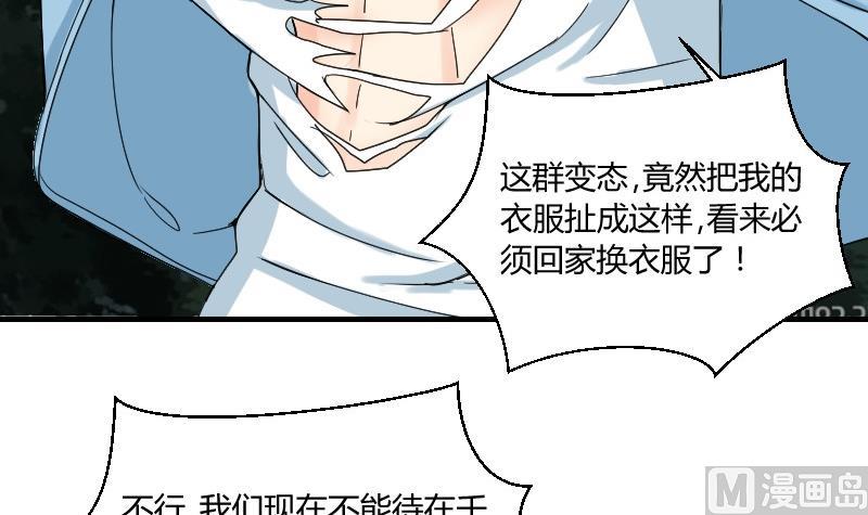 《我的保镖呆师姐》第66话 机缘巧合 第12页