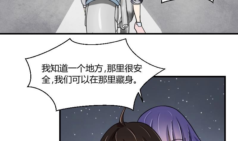 《我的保镖呆师姐》第66话 机缘巧合 第14页