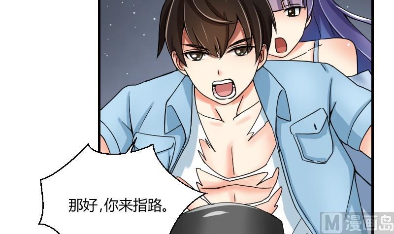 《我的保镖呆师姐》第66话 机缘巧合 第15页