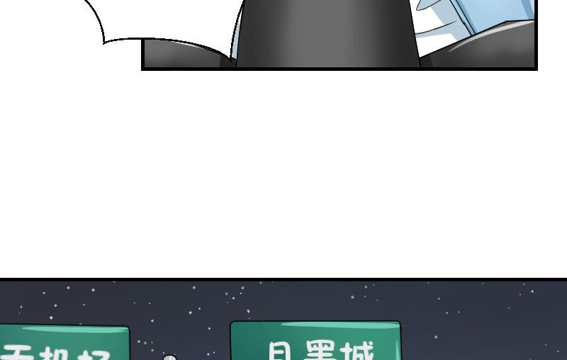 《我的保镖呆师姐》第66话 机缘巧合 第16页