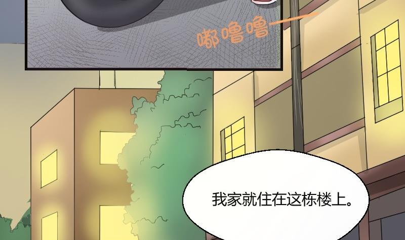 《我的保镖呆师姐》第66话 机缘巧合 第20页