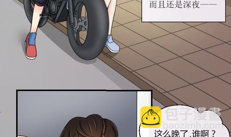 《我的保镖呆师姐》第66话 机缘巧合 第22页