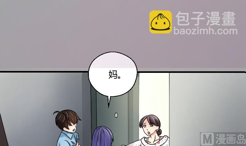 《我的保镖呆师姐》第66话 机缘巧合 第24页