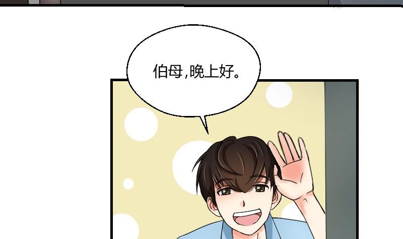 《我的保镖呆师姐》第66话 机缘巧合 第26页