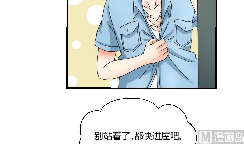 《我的保镖呆师姐》第66话 机缘巧合 第27页