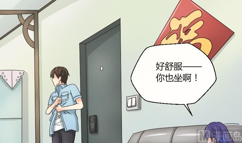 《我的保镖呆师姐》第66话 机缘巧合 第30页