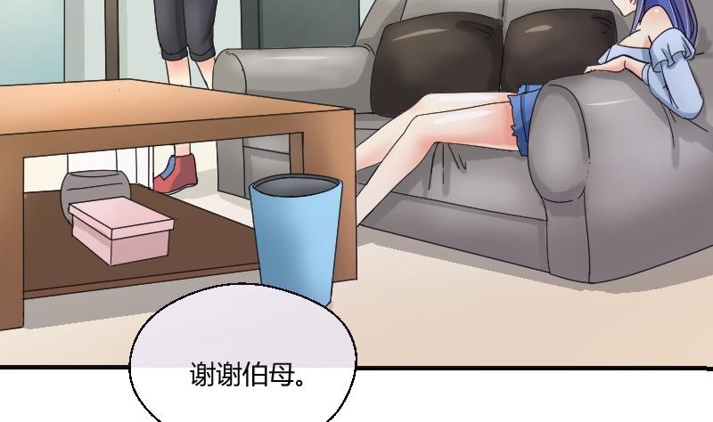 《我的保镖呆师姐》第66话 机缘巧合 第31页