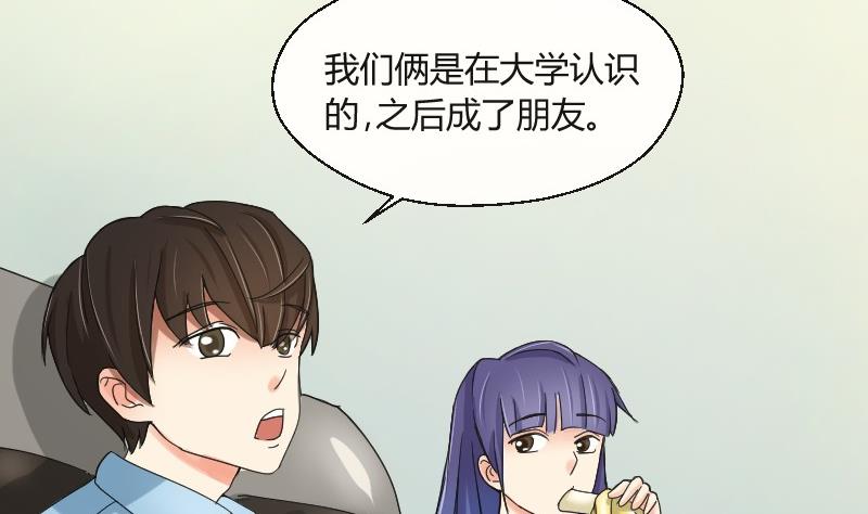 《我的保镖呆师姐》第66话 机缘巧合 第34页