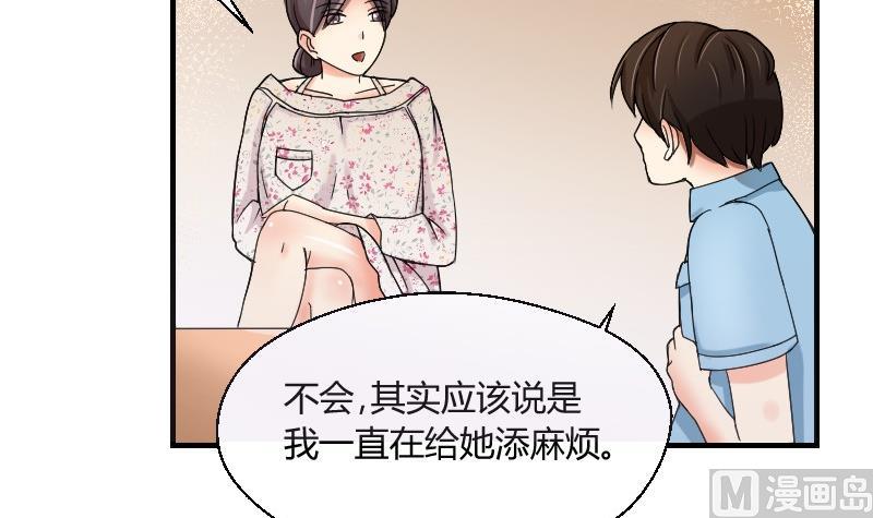 《我的保镖呆师姐》第66话 机缘巧合 第36页