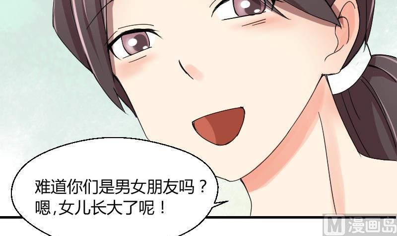 《我的保镖呆师姐》第66话 机缘巧合 第39页