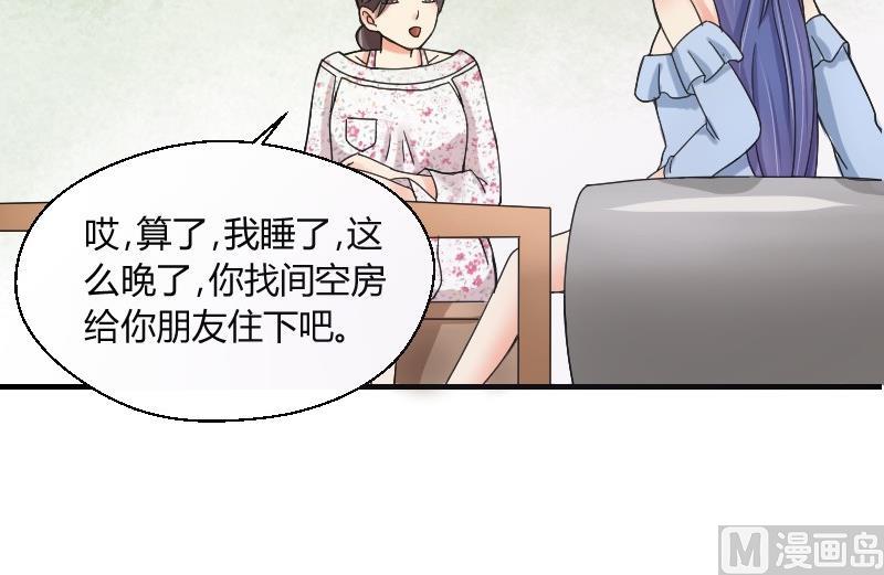 《我的保镖呆师姐》第66话 机缘巧合 第42页