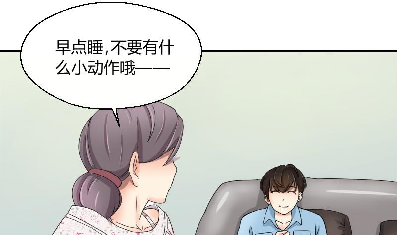 《我的保镖呆师姐》第66话 机缘巧合 第43页