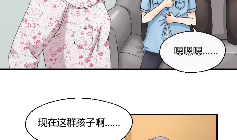 《我的保镖呆师姐》第66话 机缘巧合 第44页