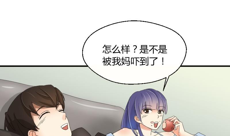 《我的保镖呆师姐》第66话 机缘巧合 第46页