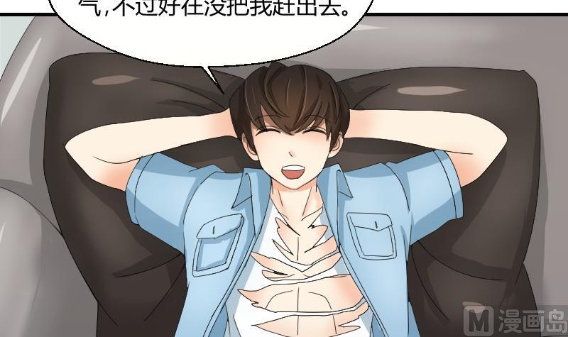 《我的保镖呆师姐》第66话 机缘巧合 第48页